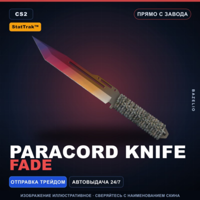 ★ StatTrak™ Paracord Knife | Fade | Прямо с завода · Скин Counter-Strike 2