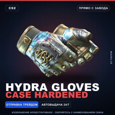 ★ Hydra Gloves | Case Hardened | Прямо с завода · Скин Counter-Strike 2