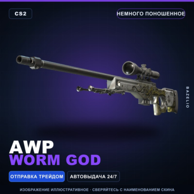AWP | Worm God | Немного поношенное · Скин Counter-Strike 2