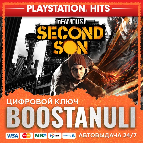 inFAMOUS Second Son (PS4/PS5) — на ваш аккаунт PlayStation