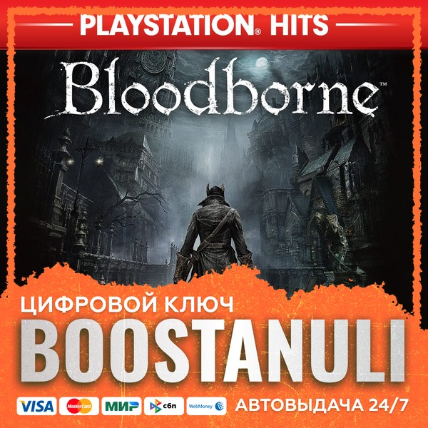 Bloodborne™ (PS4/PS5) — на ваш аккаунт PlayStation
