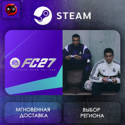 РФ + МИР | EA SPORTS FC 27 Ultimate Plus Edition Steam Gift | АВТО