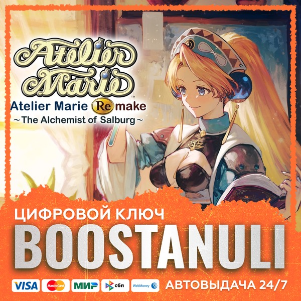 Atelier Marie Remake: The Alchemist of Salburg (PS4 & PS5) (PS4/PS5) — на ваш аккаунт