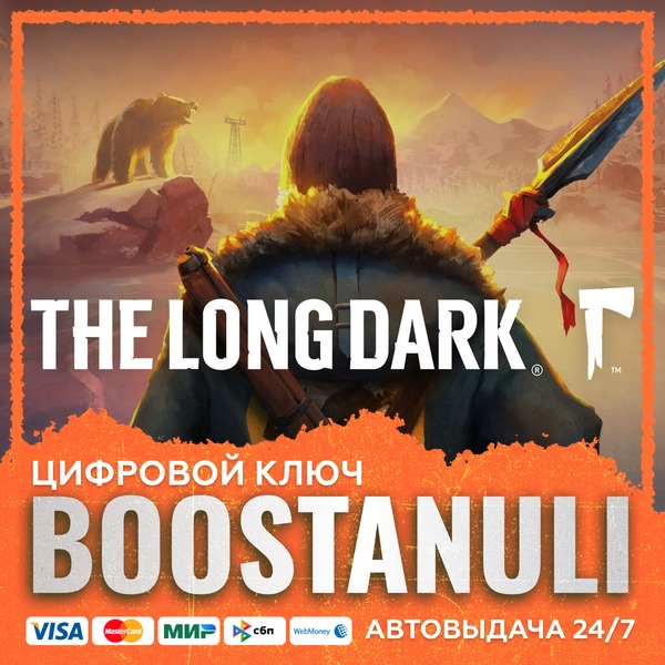 The Long Dark PS4 & PS5 (PS4/PS5) — на ваш аккаунт PlayStation
