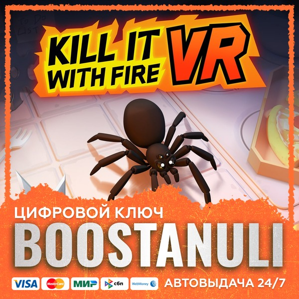 Kill It With Fire VR (PS4/PS5) — на ваш аккаунт PlayStation