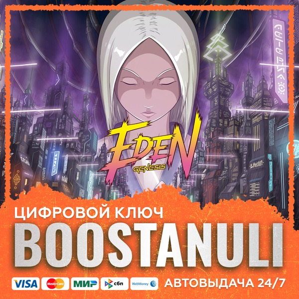 Eden Genesis PS4 & PS5 (PS4/PS5) — на ваш аккаунт PlayStation