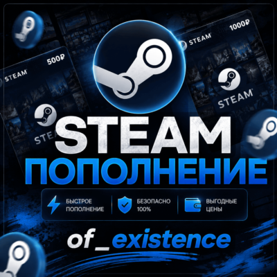 Steam пополнения