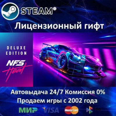 ✅Need for Speed Heat Deluxe Edition✔️Steam⭐Автодоставка✔️Украина регион✔️АКЦИЯ🎁