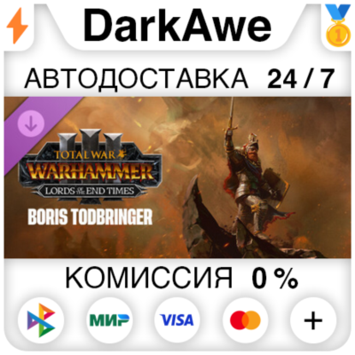 Total War: WARHAMMER III - Boris Todbringer – Lords of the End Times DLC STEAM ⚡️АВТО
