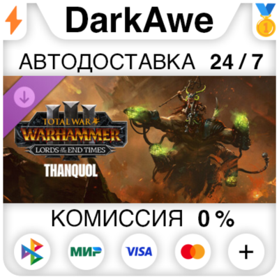 Total War: WARHAMMER III - Thanquol – Lords of the End Times DLC STEAM•RU ⚡️АВТО 💳0%