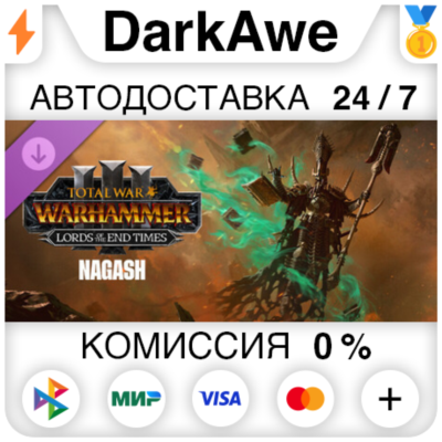 Total War: WARHAMMER III - Nagash – Lords of the End Times DLC STEAM•RU ⚡️АВТО 💳0%