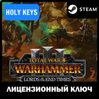 КЛЮЧ СРАЗУ Total War: WARHAMMER III Lords of the End Times Выбор Steam Ключ DLC