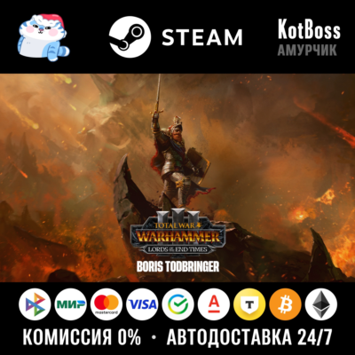 🔑 РФ + Мир | Boris Todbringer - Total War: Warhammer 3 / III | DLC | Ключ | Steam