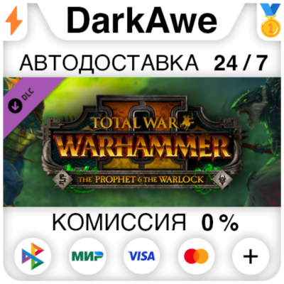 Total War: WARHAMMER II - The Prophet & The Warlock DLC STEAM•RU ⚡️АВТОДОСТАВКА 💳0%