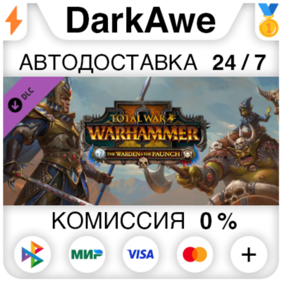 Total War: WARHAMMER II - The Warden & The Paunch DLC STEAM•RU ⚡️АВТОДОСТАВКА 💳0%