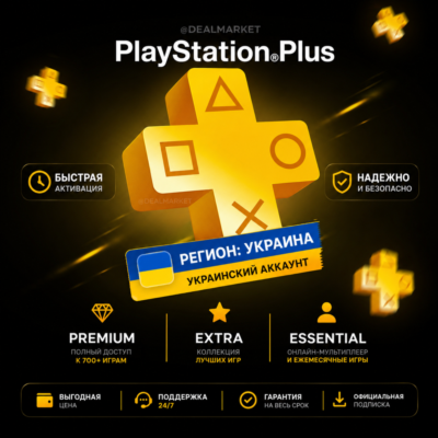 🔥PlayStation Plus | УКРАИНА UA | Deluxe 1 - 12 МЕСЯЦЕВ| DealMarket