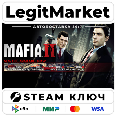 Mafia II Complete Pack | Steam Ключ | ВЕСЬ МИР