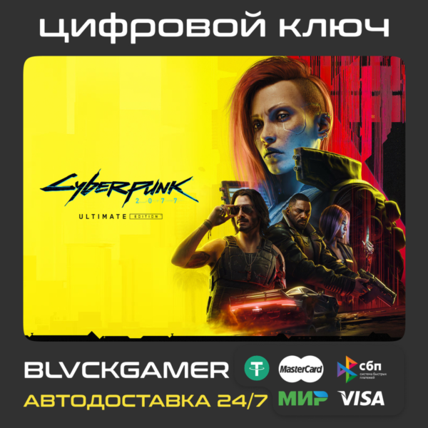 GLOBAL+РФ Cyberpunk 2077 ULTIMATE EDITION (GOG) — Ключ