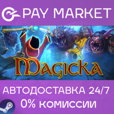 ⚡️Magicka 1 | АВТОДОСТАВКА [Россия Steam Gift]