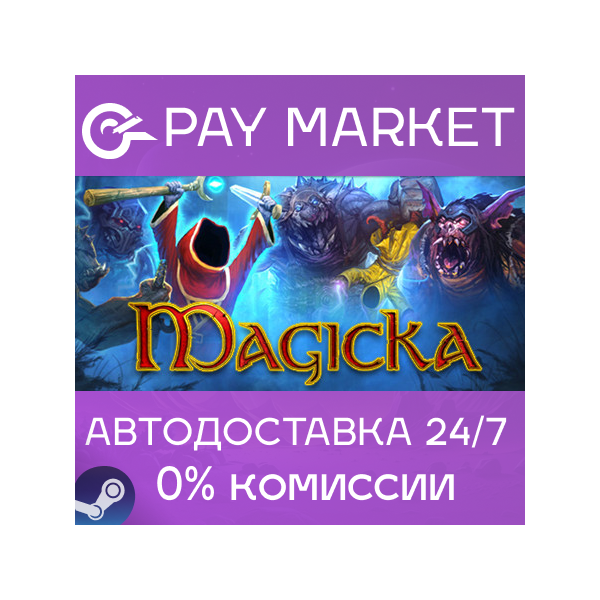 Magicka 1 | АВТОДОСТАВКА [Россия Steam Gift]