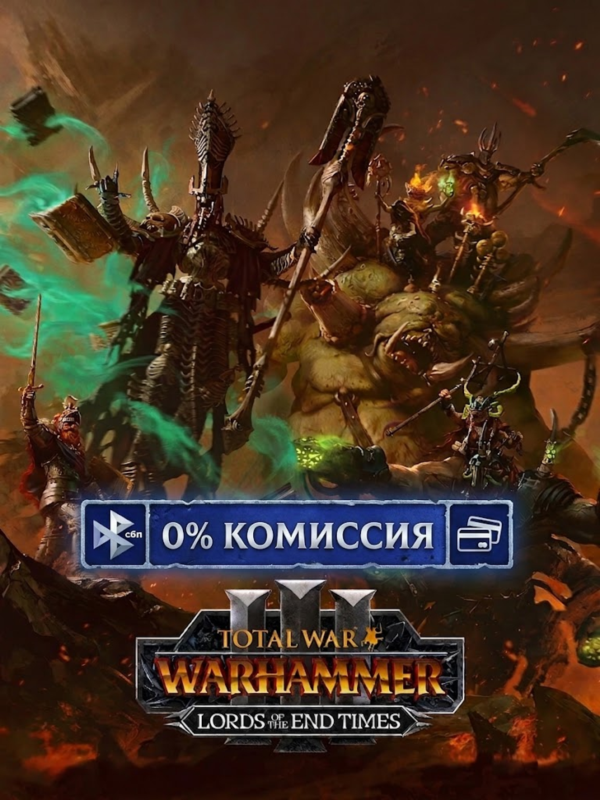 Lords of the End Times Набор Total War Warhammer III DLC Ключ Россия + Мир