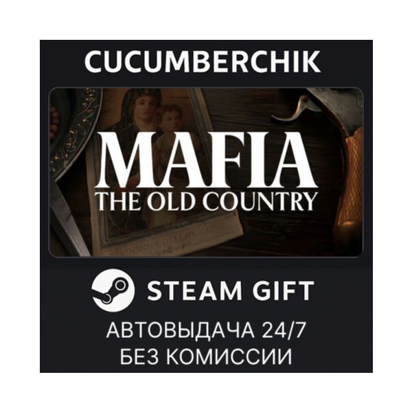 Mafia: The Old Country Definitive Edition STEAM GIFT AUTO RU+МИР