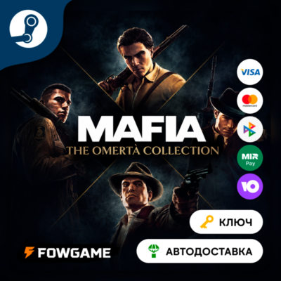 🔵 Mafia: The Omertà Collection  (РУ+СНГ) 🔑КЛЮЧ STEAM