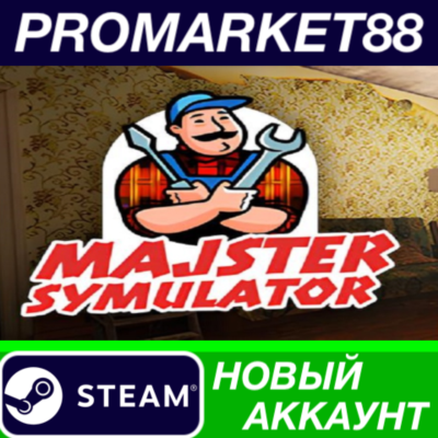Low-Budget Repairs Steam АККАУНТ НОВЫЙ+ПОЧТА