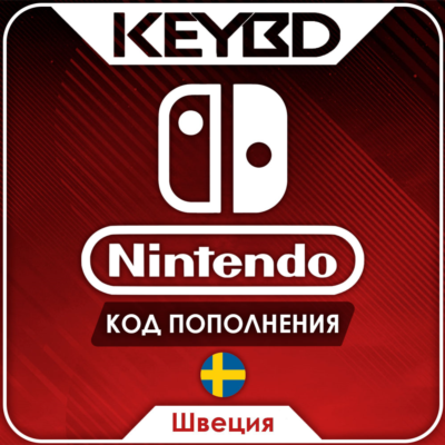 🔰Nintendo eShop · Швеция🔴150/250/500/750/1000 SEK