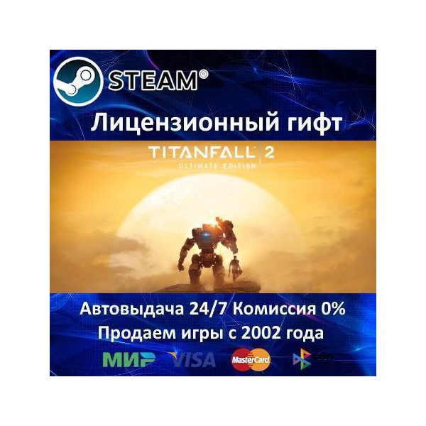 Titanfall 2: Ultimate Edition Steam⭐Автодоставка Украина регион АКЦИЯ