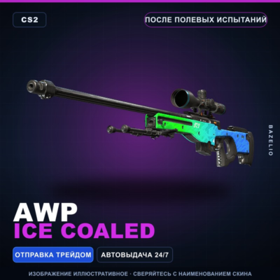 AWP | Ice Coaled | После полевых испытаний · Скин Counter-Strike 2