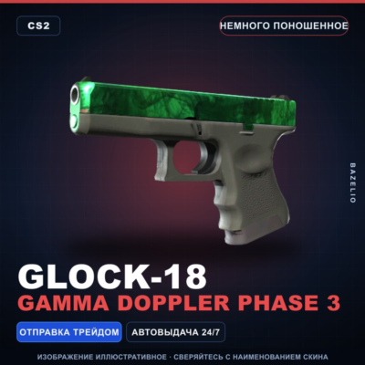 Glock-18 | Gamma Doppler Phase 3 | Немного поношенное · Скин Counter-Strike 2