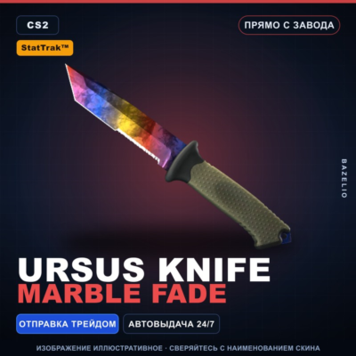 ★ StatTrak™ Ursus Knife | Marble Fade | Прямо с завода · Скин Counter-Strike 2