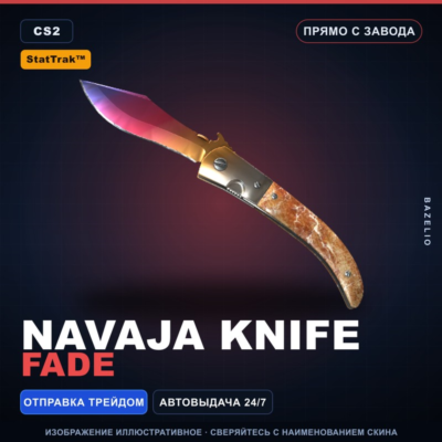★ StatTrak™ Navaja Knife | Fade | Прямо с завода · Скин Counter-Strike 2