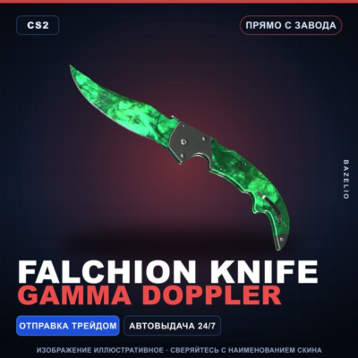 ★ Falchion Knife | Gamma Doppler | Прямо с завода · Скин Counter-Strike 2