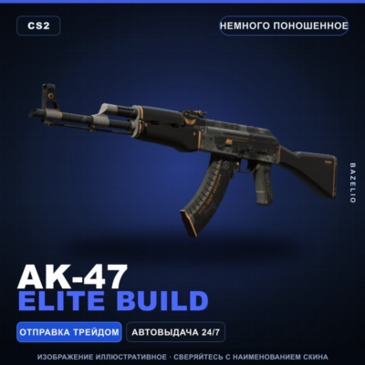 AK-47 | Elite Build | Немного поношенное · Скин Counter-Strike 2