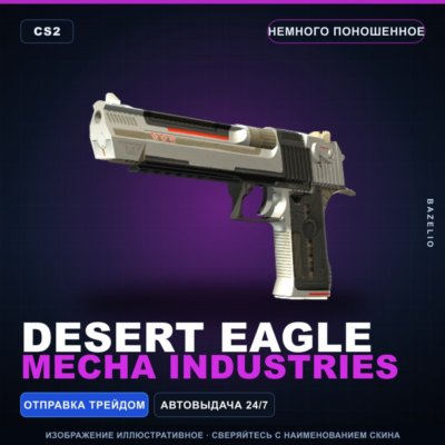 Desert Eagle | Mecha Industries | Немного поношенное · Скин Counter-Strike 2
