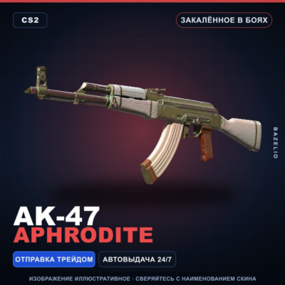 AK-47 | Aphrodite | Закалённое в боях · Скин Counter-Strike 2