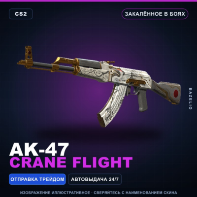 AK-47 | Crane Flight | Закалённое в боях · Скин Counter-Strike 2