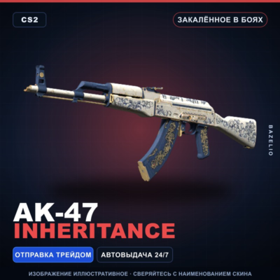 AK-47 | Inheritance | Закалённое в боях · Скин Counter-Strike 2