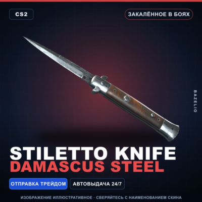★ Stiletto Knife | Damascus Steel | Закалённое в боях · Скин Counter-Strike 2