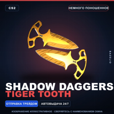 ★ Shadow Daggers | Tiger Tooth | Немного поношенное · Скин Counter-Strike 2