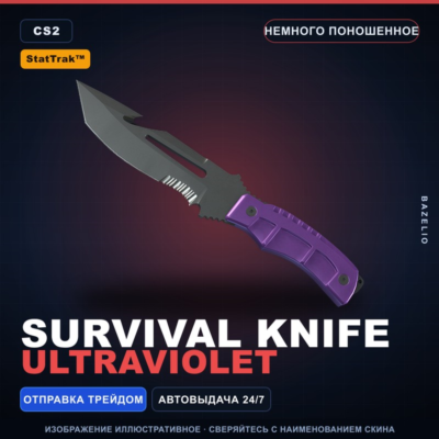 ★ StatTrak™ Survival Knife | Ultraviolet | Немного поношенное · Скин Counter-Strike 2