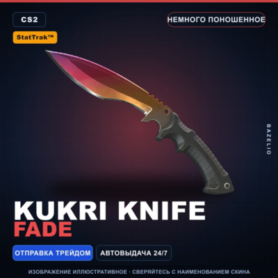 ★ StatTrak™ Kukri Knife | Fade | Немного поношенное · Скин Counter-Strike 2