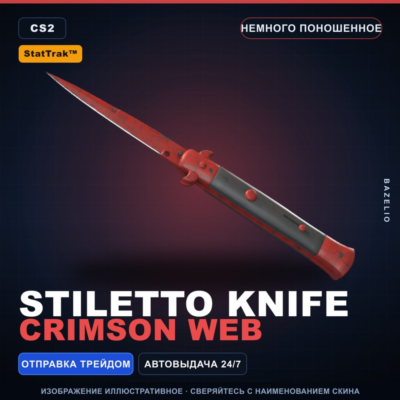★ StatTrak™ Stiletto Knife | Crimson Web | Немного поношенное · Скин Counter-Strike 2