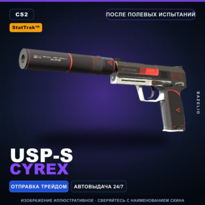 StatTrak™ USP-S | Cyrex | После полевых испытаний · Скин Counter-Strike 2