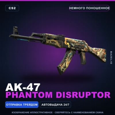 AK-47 | Phantom Disruptor | Немного поношенное · Скин Counter-Strike 2