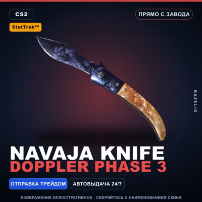 ★ StatTrak™ Navaja Knife | Doppler Phase 3 | Прямо с завода · Скин Counter-Strike 2