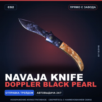 ★ Navaja Knife | Doppler Black Pearl | Прямо с завода · Скин Counter-Strike 2