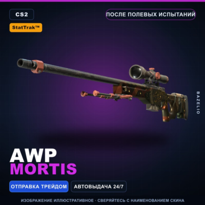 StatTrak™ AWP | Mortis | После полевых испытаний · Скин Counter-Strike 2